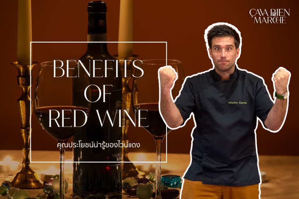 Red wine benefits